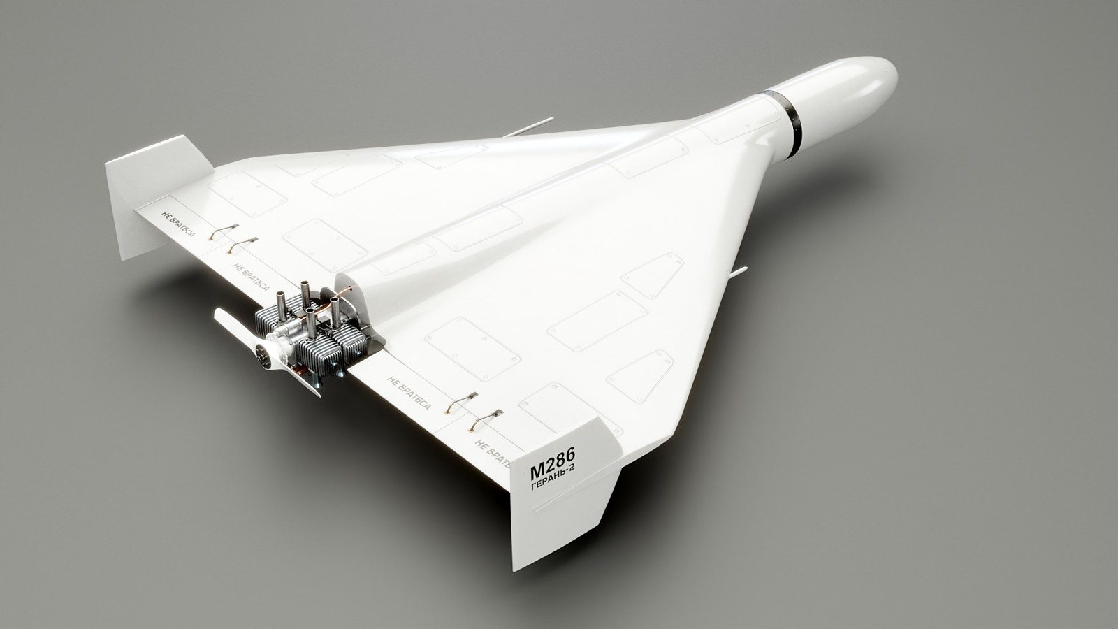 Geran-2